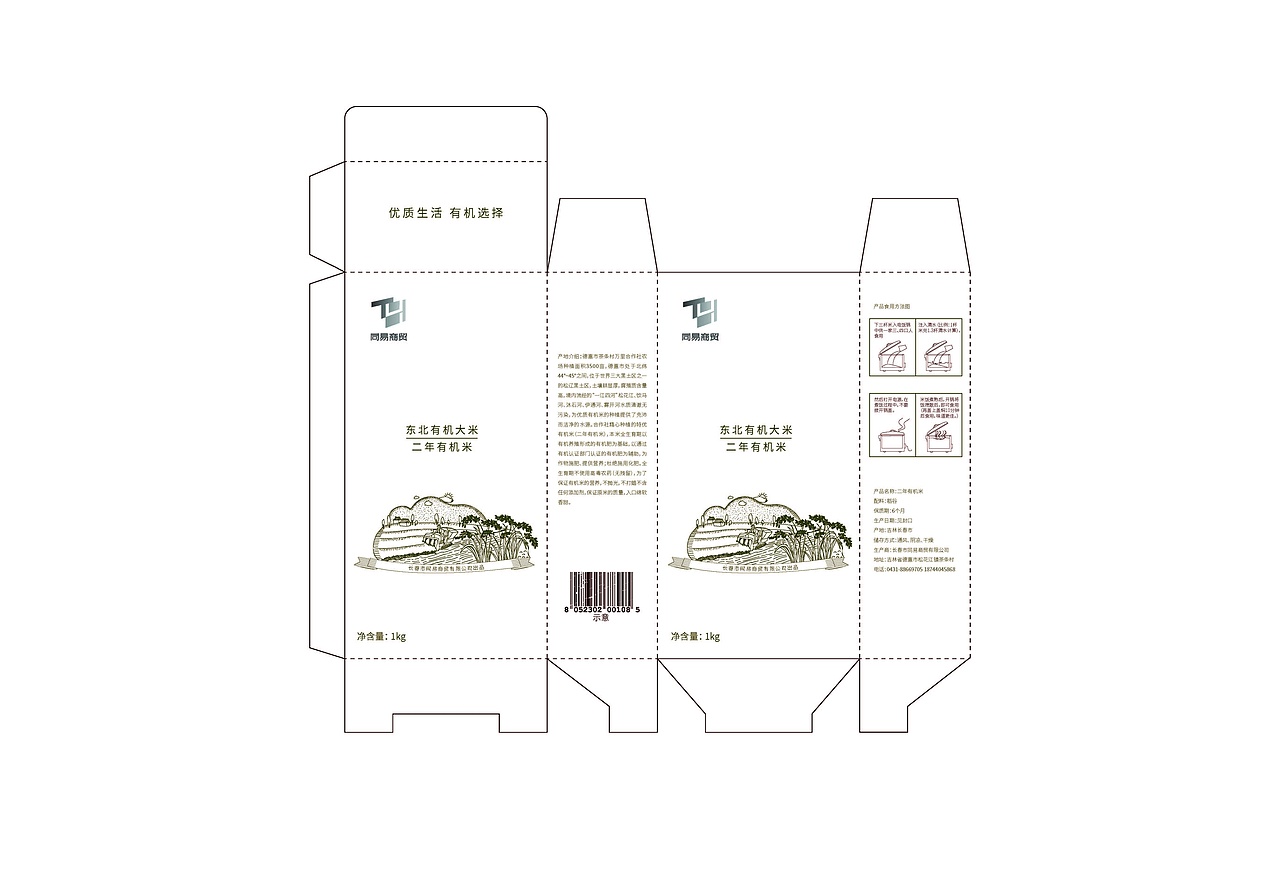 大米包装设计
