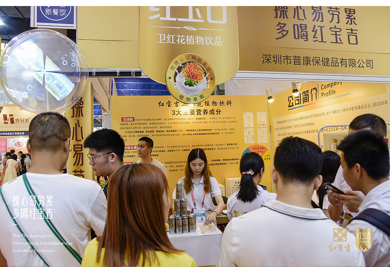 红宝吉-品牌形象升级+包装升级+画册设计+展会策划（图ZMjA0NzM4NDg0） - 品牌 - 站酷设计师知一设计原创素材 - 站酷ZCOOL