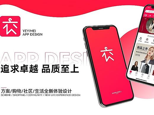 叶依美APP界面设计（个人主页-ZNTk1MTA2ODA=） - APP界面 - 站酷设计师江欲海原创素材 - 站酷ZCOOL