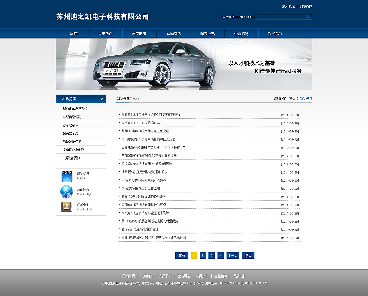 汽车产品网站（图ZMTY1OTc1OTI=） - 企业官网 - 站酷设计师545767743原创素材 - 站酷ZCOOL