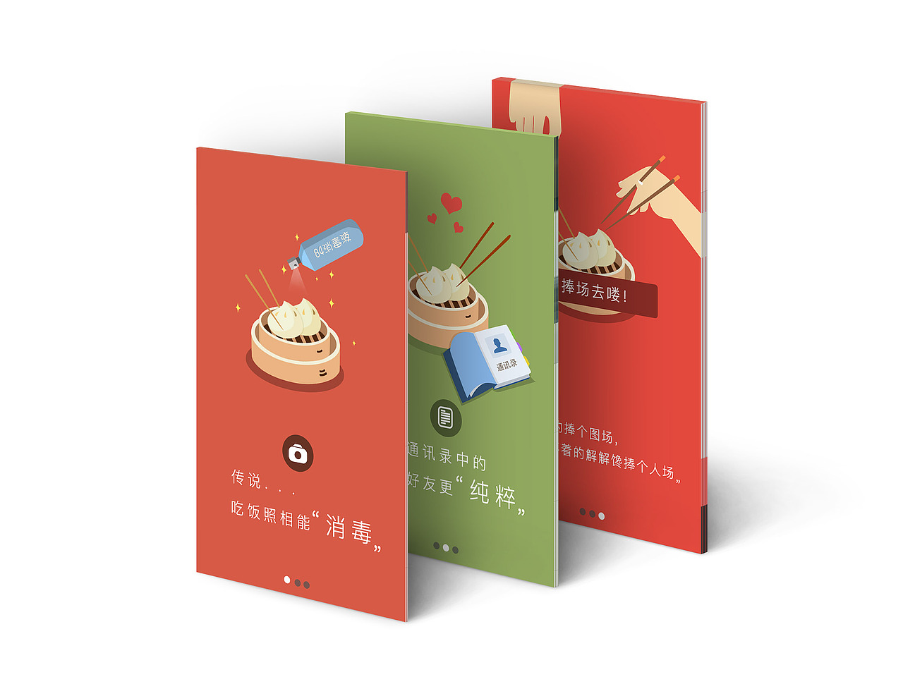 阿瞒外卖（图ZNzU5MTIwNDA=） - APP界面 - 站酷设计师吾将上下而求索UI原创素材 - 站酷ZCOOL