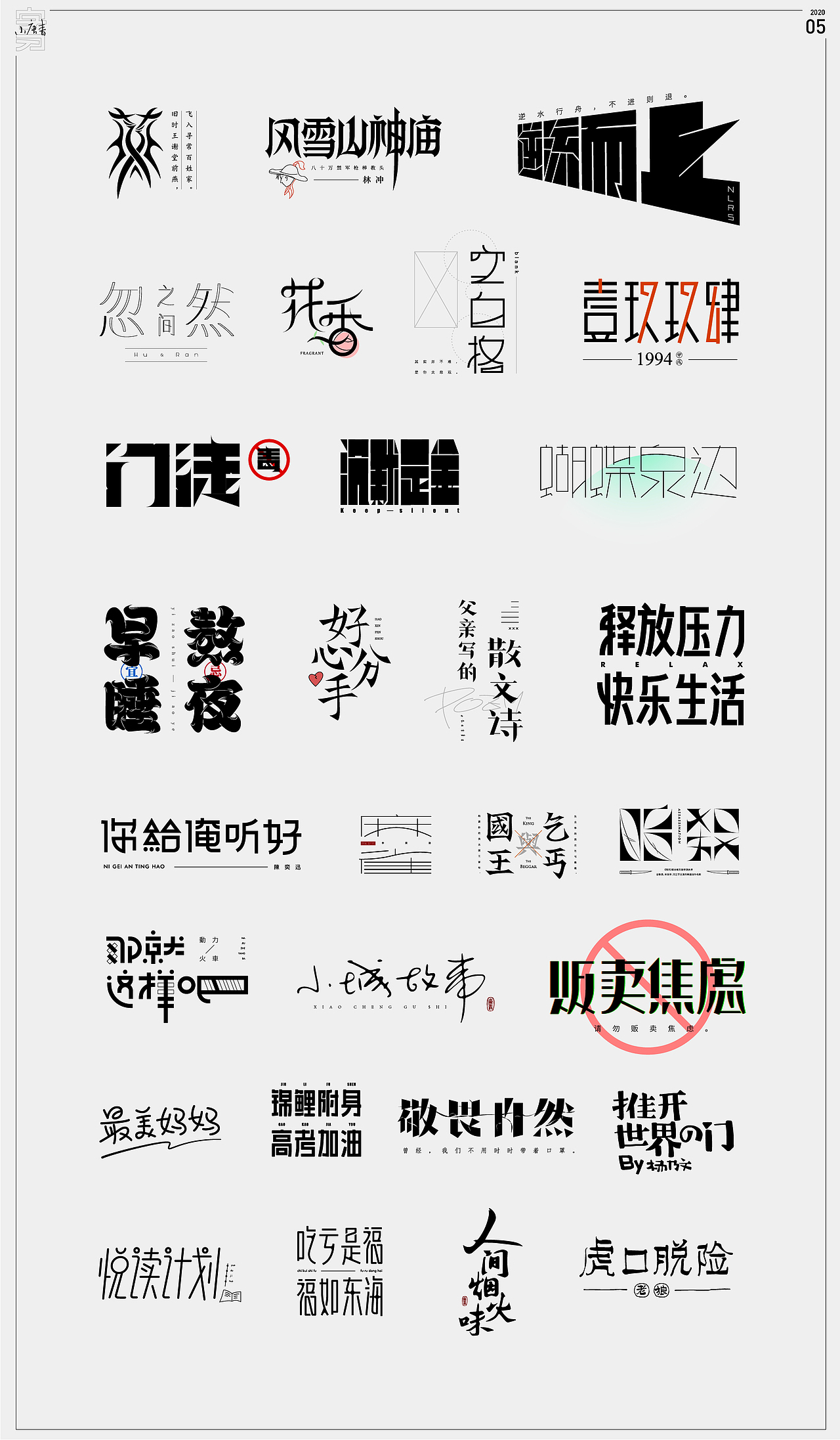 字习（图ZMjA2OTkxMzQw） - 字体/字形 - 站酷设计师小唐青原创素材 - 站酷ZCOOL