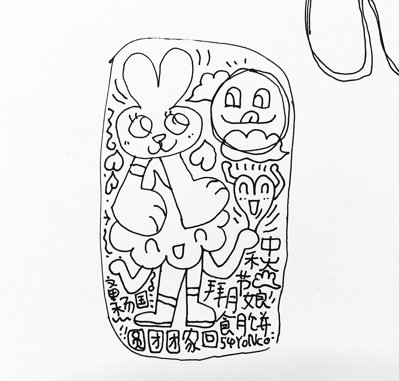 中秋節(jié)應(yīng)節(jié)懶人涂鴉（圖ZMjcxNDIyNDAw） - 藝術(shù)插畫 - 站酷設(shè)計(jì)師54yonco原創(chuàng)素材 - 站酷ZCOOL