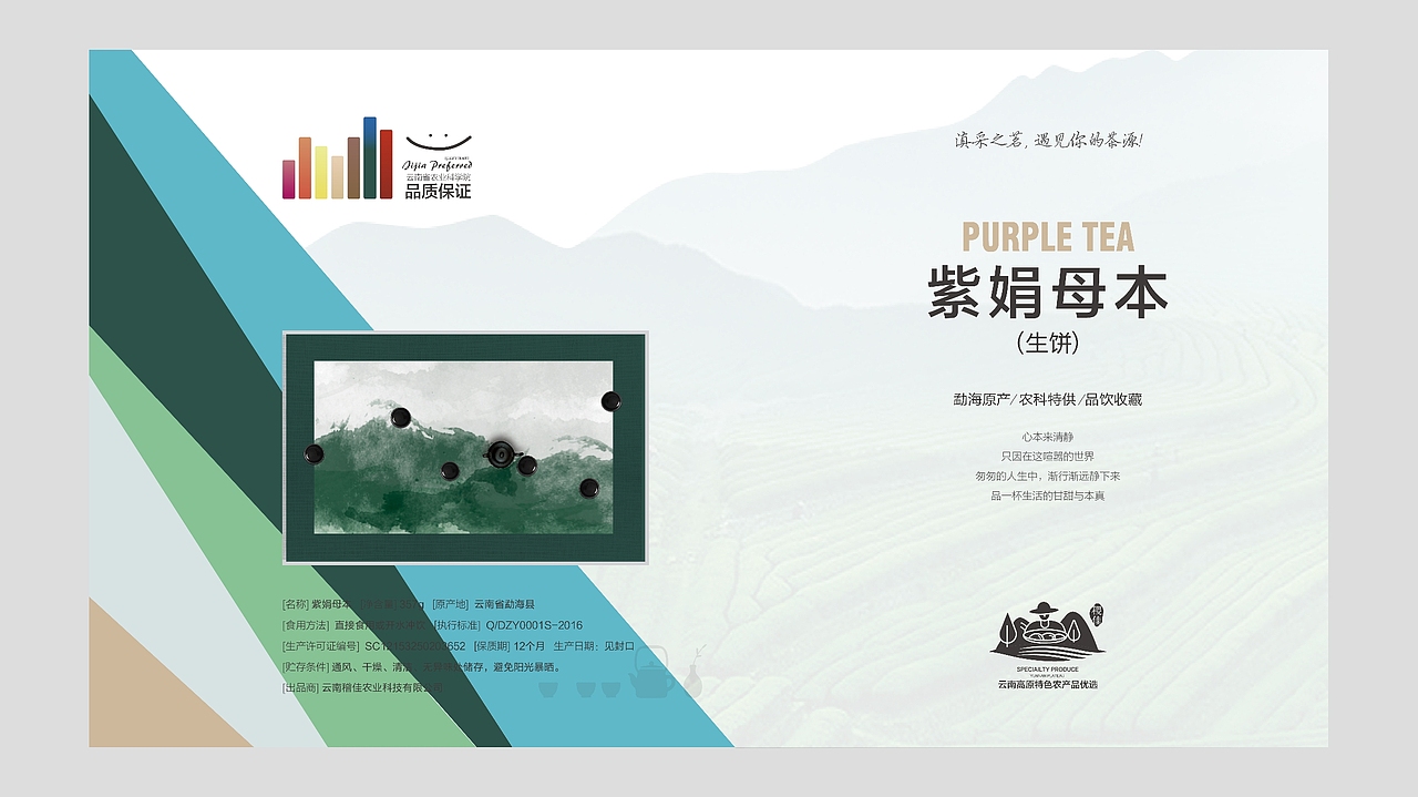 稷佳农产品,包装设计果然很讲究!