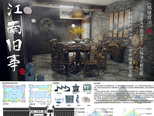 “江南旧事”餐饮空间设计（个人主页-ZNjA2ODAzNTY=） - 其他空间 - 站酷设计师沈建筑大王悦康原创素材 - 站酷ZCOOL