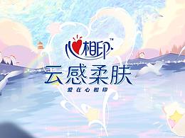 【心相印】心门