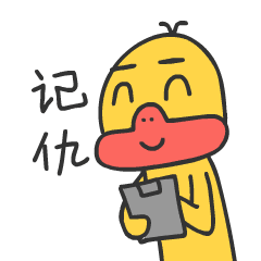【表情】阿呱鸭...最近成了一只丧鸭(图ZODY5NTAyMDA=) - 网络表情 - 站酷设计师一米天文化原创素材 - 站酷ZCOOL