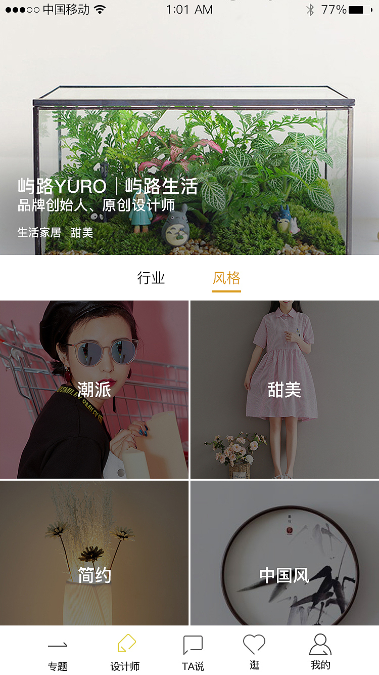 app（图ZOTA2NTA4NDA=） - APP界面 - 站酷设计师731626311原创素材 - 站酷ZCOOL