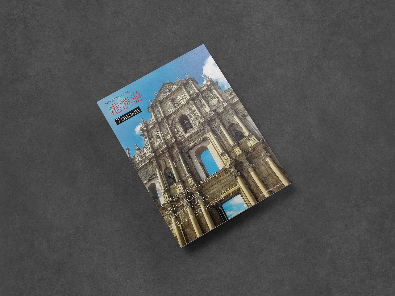 一款旅游杂志