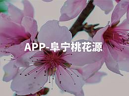 景区APP