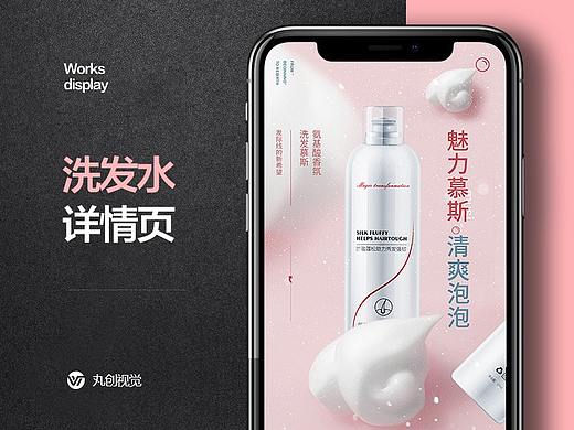 少女版-慕斯泡泡-洗发水详情页
