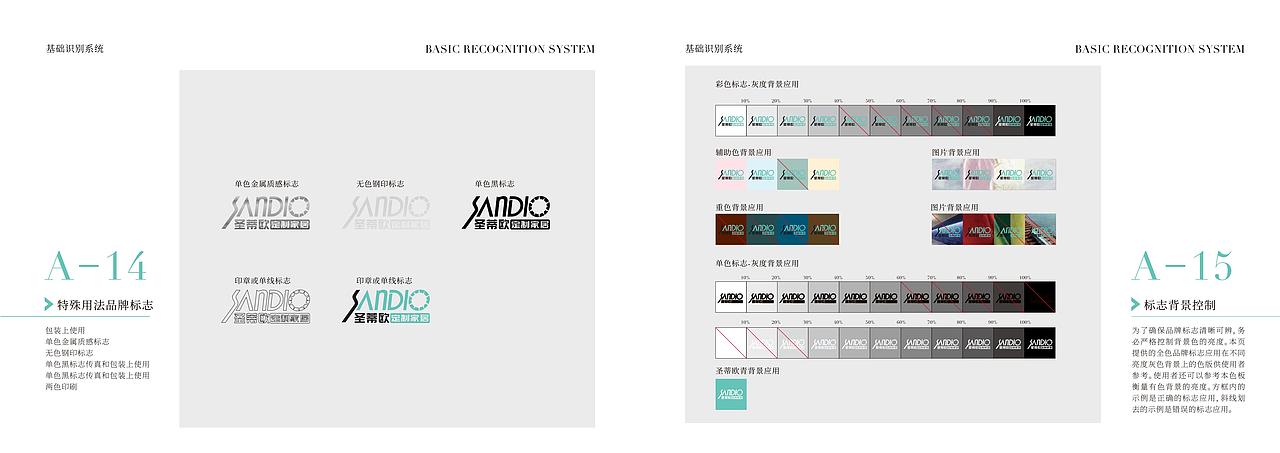 圣蒂欧品牌vi（图ZMjQ5OTg5MDg4） - 品牌 - 站酷设计师不走心设计JAY原创素材 - 站酷ZCOOL
