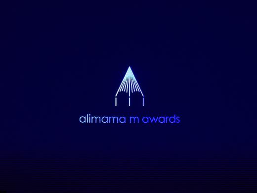 阿里妈妈 m awards 数字营销大赏