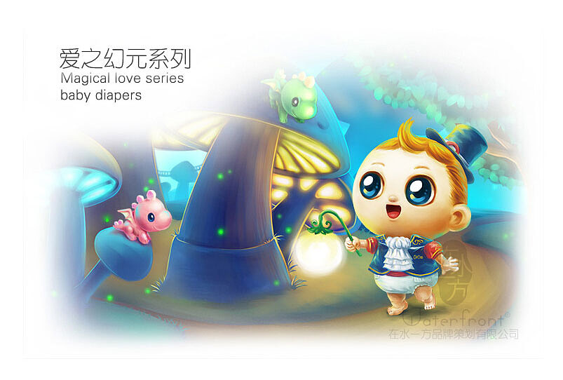爱一纸尿裤包装设计/卡通形象设计/可爱婴儿手绘/魔幻童趣/翅膀/森林探险（图ZMzU4MjA3MzI=） - 包装 - 站酷设计师在水一方品牌策划原创素材 - 站酷ZCOOL