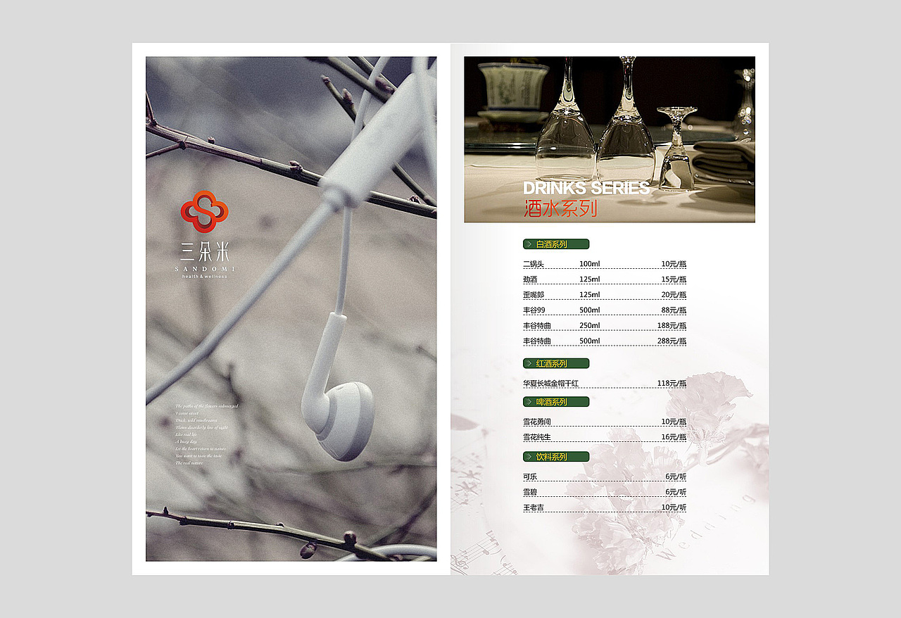 三朵米（图ZODA0NDg0Mjg=） - 书籍/画册 - 站酷设计师丫头妹子原创素材 - 站酷ZCOOL