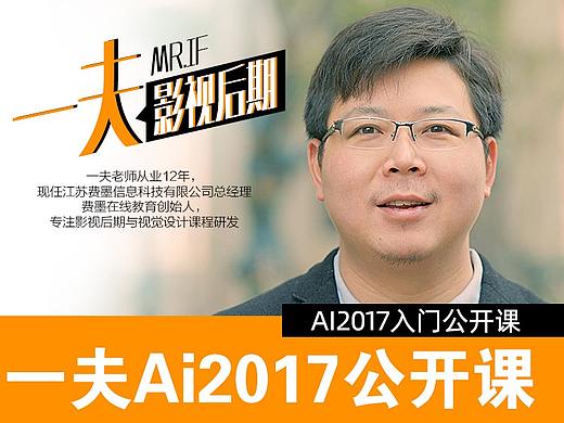 一夫AI教学12形状生成工具