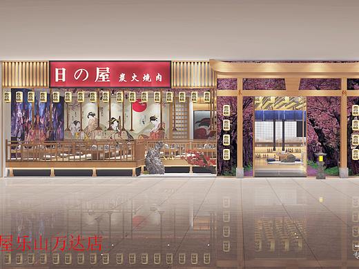 日式烤肉店设计案例（个人主页-ZNDkyOTIxOTY=） - 场景 - 站酷设计师成都正青年原创素材 - 站酷ZCOOL