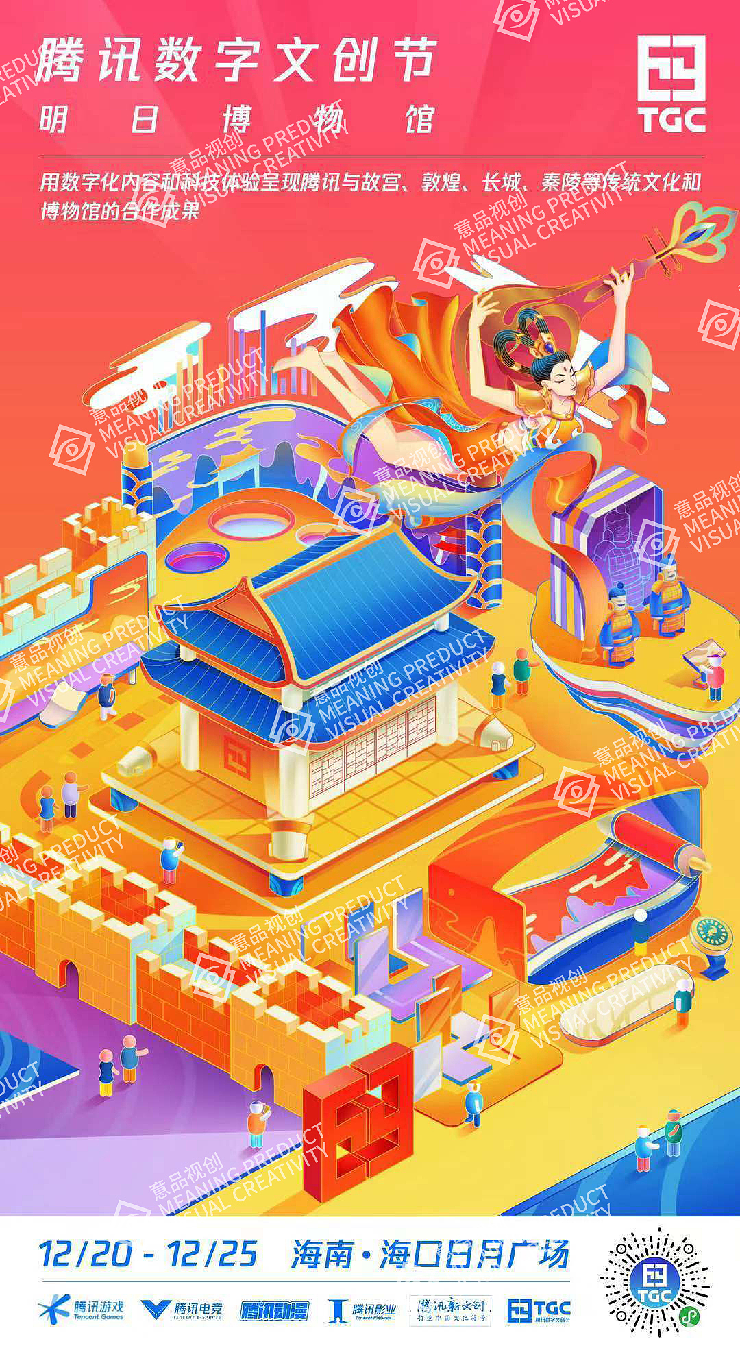 TGC（图ZMjQ2Njg1MjMy） - 商业插画 - 站酷设计师半山烟雨原创素材 - 站酷ZCOOL