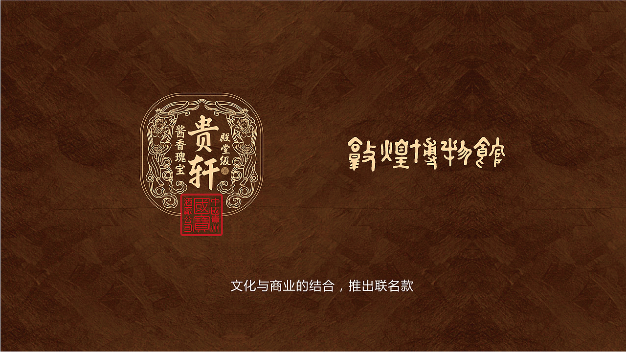 贵轩-敦煌反弹琵琶（图ZMjk0MTY4NDY4） - 包装 - 站酷设计师幸运幸运的大虎原创素材 - 站酷ZCOOL