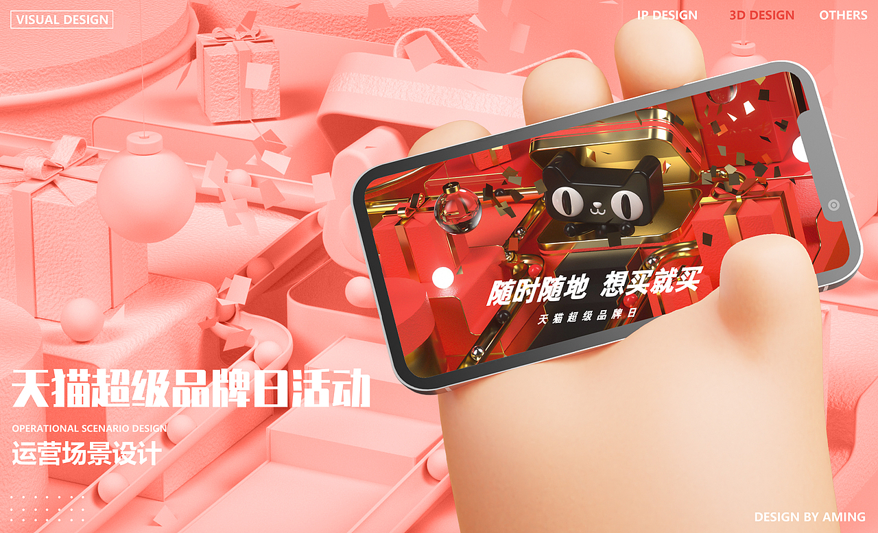2022视觉设计作品集（图ZMzAxNDUzNzc2） - 品牌 - 站酷设计师Aming面面原创素材 - 站酷ZCOOL
