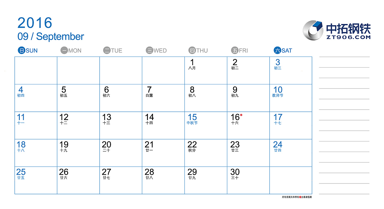 2016年台历 日历 企业文化年历（图ZMzg0NTUwNjQ=） - 书籍/画册 - 站酷设计师MrTOFU原创素材 - 站酷ZCOOL
