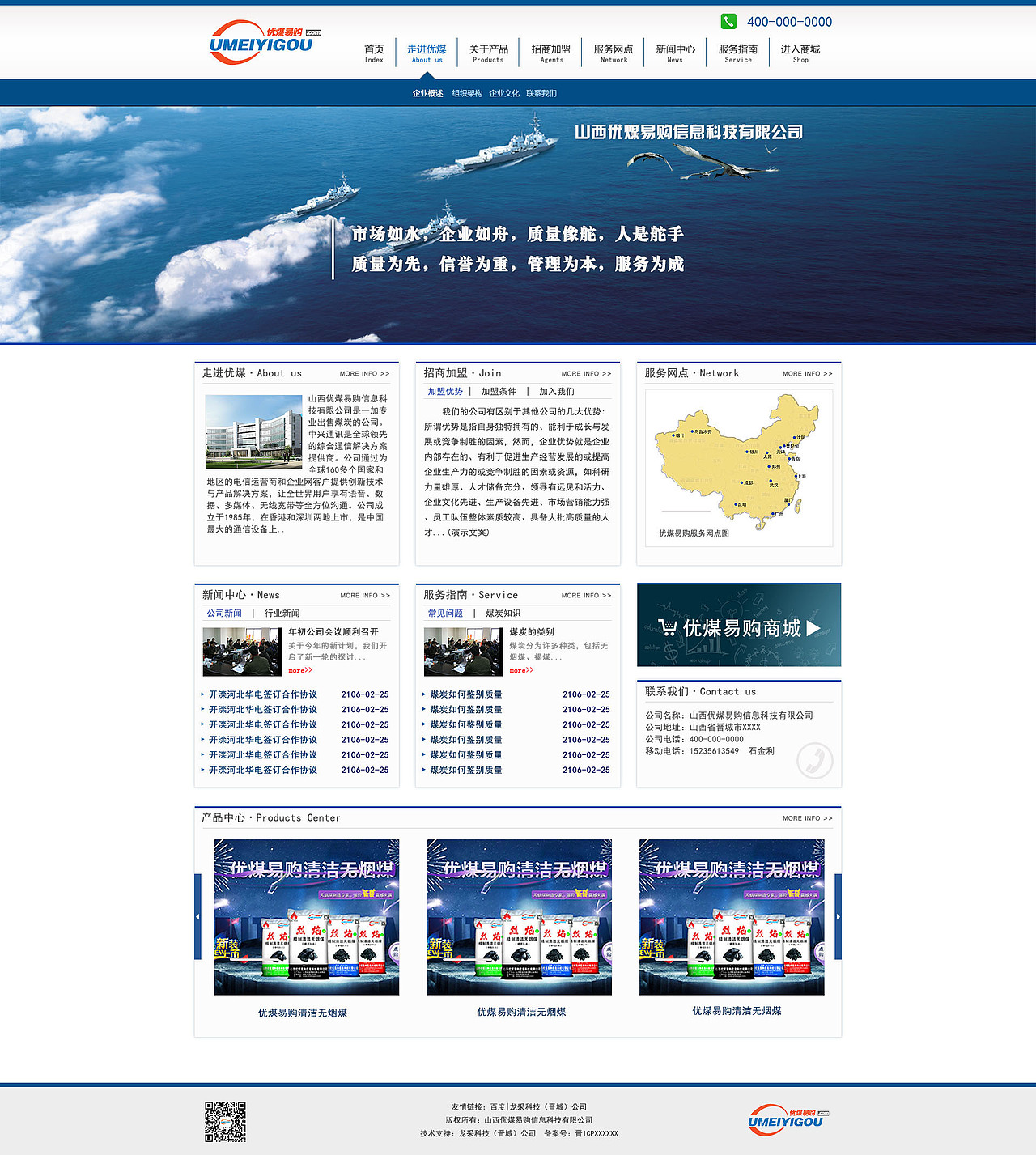 Some recent web works（图ZNTIxOTY4NzI=） - 企业官网 - 站酷设计师狂奔的倩宝原创素材 - 站酷ZCOOL