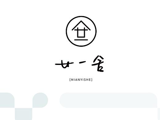 廿一舍|茶宿品牌标识设计|LOGO&辅助图形
