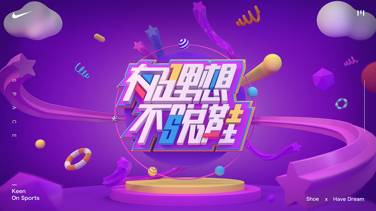 C4D筑匠计划学员作品（图ZMTIyMjQwMzgw） - 运营设计 - 站酷设计师巧匠小丑原创素材 - 站酷ZCOOL