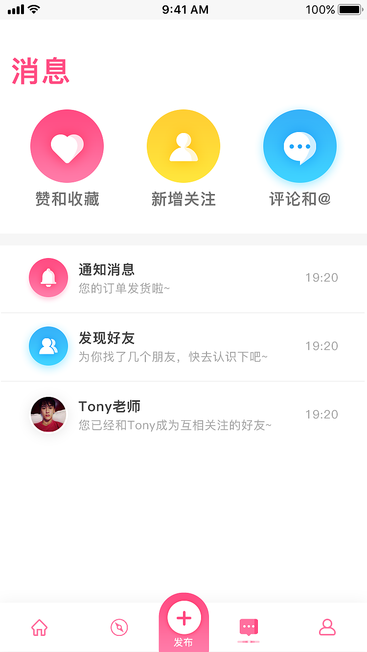 爱美妆（图ZMTUxNzg1Njc2） - APP界面 - 站酷设计师用户体验原创素材 - 站酷ZCOOL