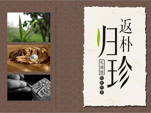 包裝設(shè)計(jì)（個(gè)人主頁-ZNDU0MDg3NzY=） - 包裝 - 站酷設(shè)計(jì)師洪雪梅原創(chuàng)素材 - 站酷ZCOOL