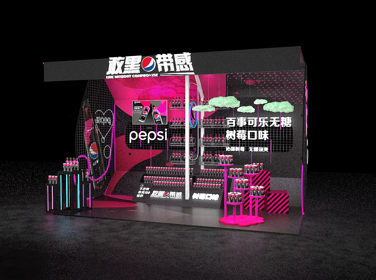 百事樹莓品牌館（圖ZMjkyNzk4MjA0） - 商業(yè)空間設計 - 站酷設計師莫正志原創(chuàng)素材 - 站酷ZCOOL