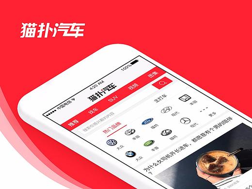 猫扑汽车H5（个人主页-ZMjYyMDAwMjg=） - APP界面 - 站酷设计师热情喂狂风原创素材 - 站酷ZCOOL