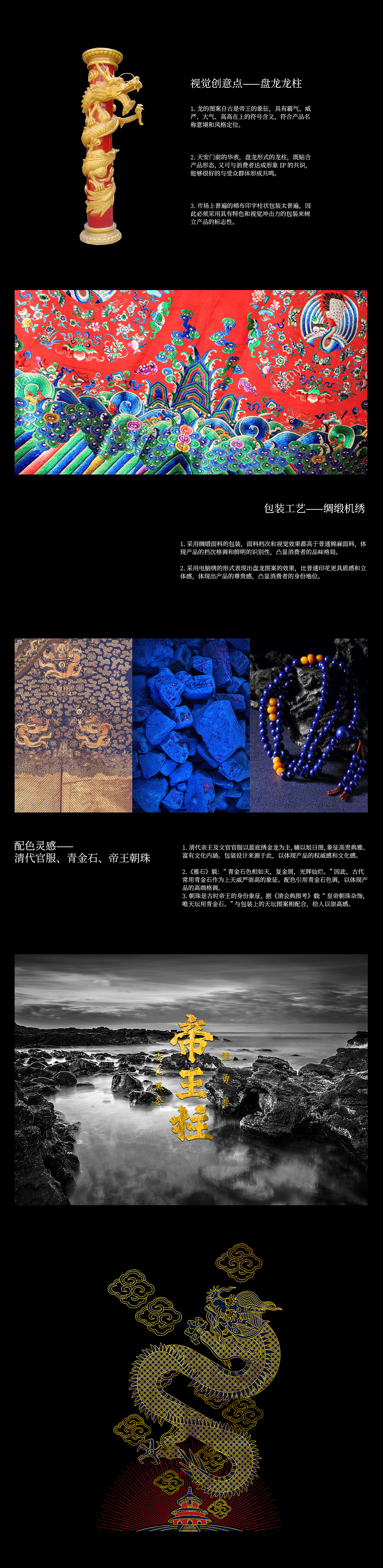 【龙勇寻】黑茶千两茶布袋包装设计(图ZMTE4MjEyNjIw) - 包装 - 站酷设计师若非rufydesign原创素材 - 站酷ZCOOL