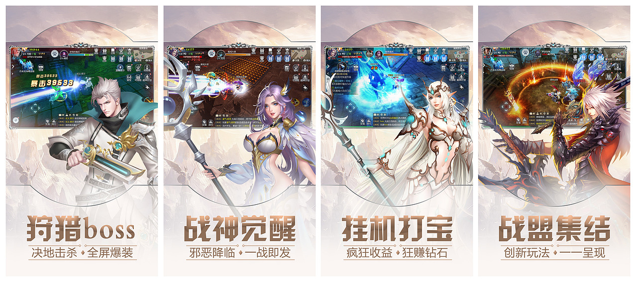 游戏广告图（图ZMTI4OTc5Mzgw） - 游戏/娱乐 - 站酷设计师夏野之鱼原创素材 - 站酷ZCOOL