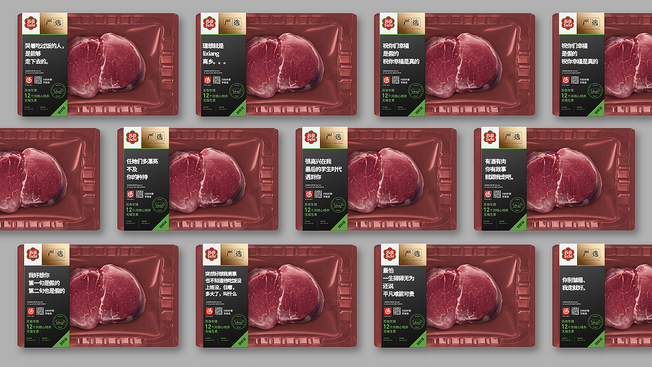 苏食包装设计（图ZMTM4MTAzNjQw） - 包装 - 站酷设计师BOBRAND01原创素材 - 站酷ZCOOL