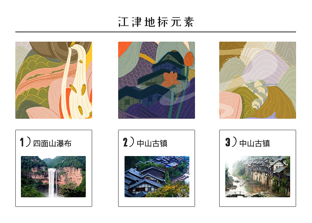 重庆江湖菜|国风插画X文创包装设计