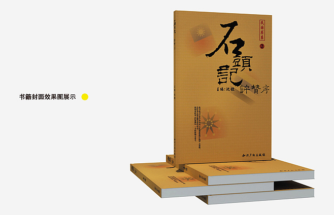 封面设计（图ZMzAxMDkzNzI=） - 书籍/画册 - 站酷设计师青_鬓原创素材 - 站酷ZCOOL