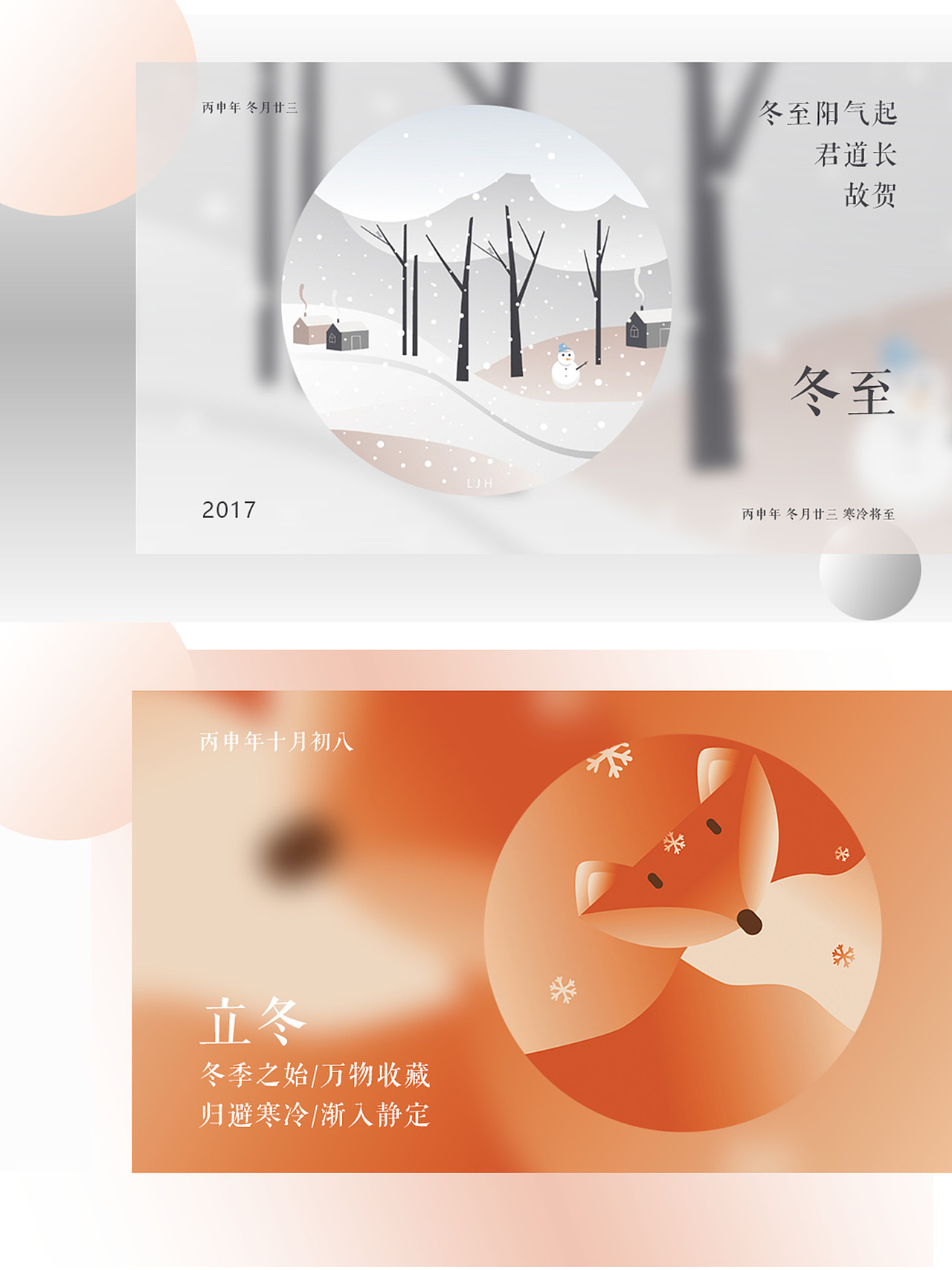 2016-2017插画作品合集