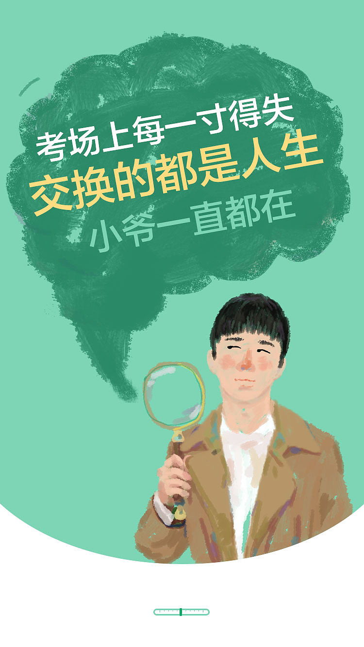 APP引导页 鼠绘（图ZMTA5MzY1Njgw） - 闪屏/壁纸 - 站酷设计师阿拉稀罕侬DLY原创素材 - 站酷ZCOOL