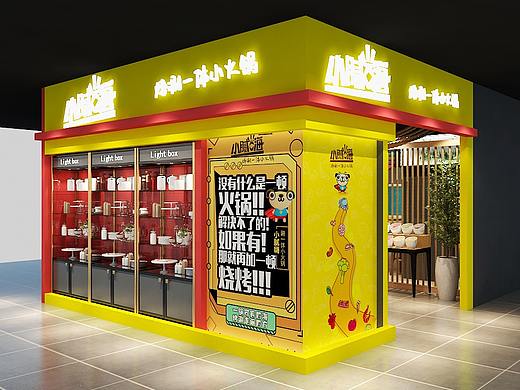 旋转小火锅店面设计效果图