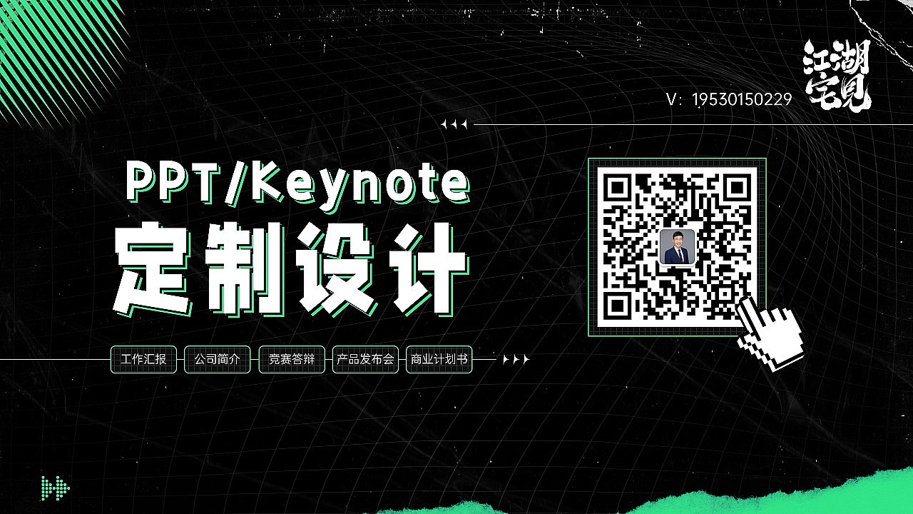 阿宅PPT | 单页练习作品合集，源文件免费下载！（图ZMjY3Mjk2NDQ4） - PPT/Keynote - 站酷设计师阿宅PPT原创素材 - 站酷ZCOOL