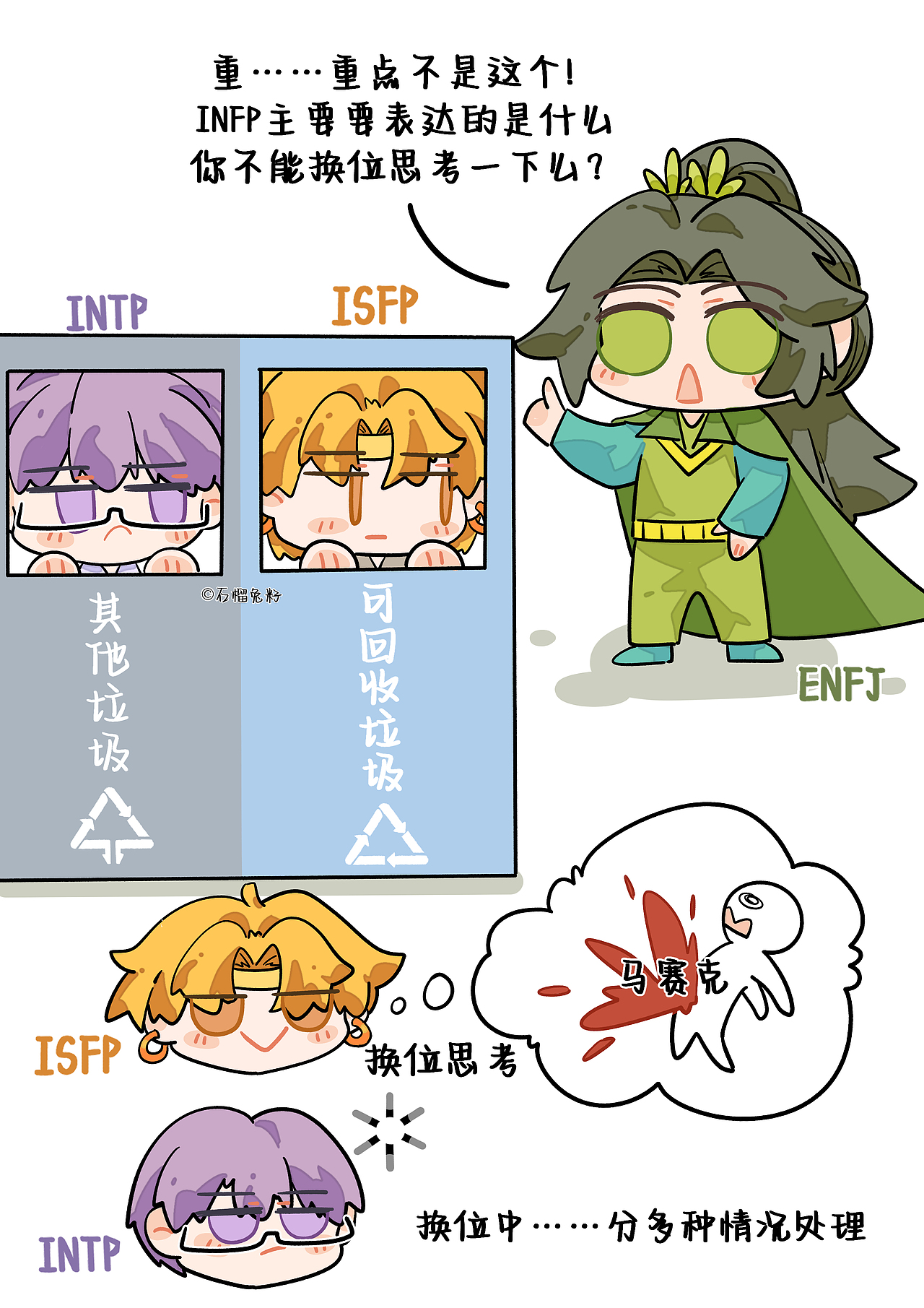 跟踪?!小蝴蝶你怎么了?!