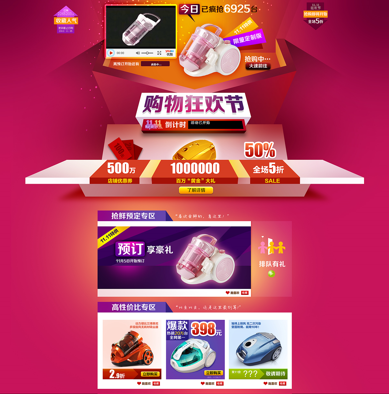 小狗电器2012年双11