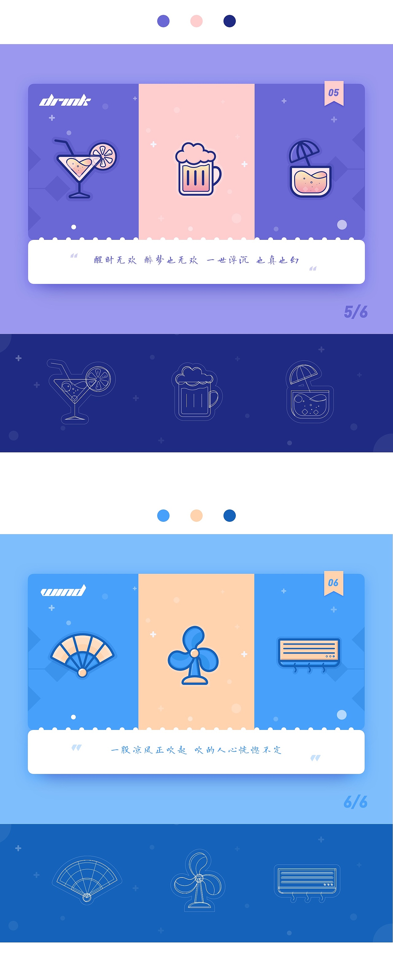 一组关于旅行&选择的ICON（图ZMTE1MTA0OTQ4） - 图标 - 站酷设计师糕小糕原创素材 - 站酷ZCOOL