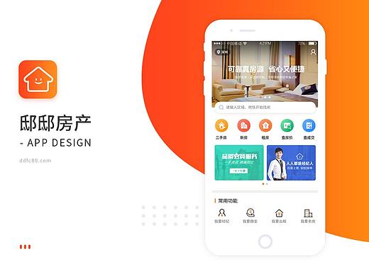 邸邸房产-APP design