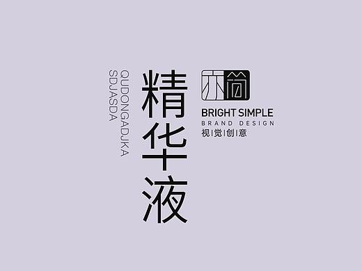睫毛滋养精华液护肤品详情页设计