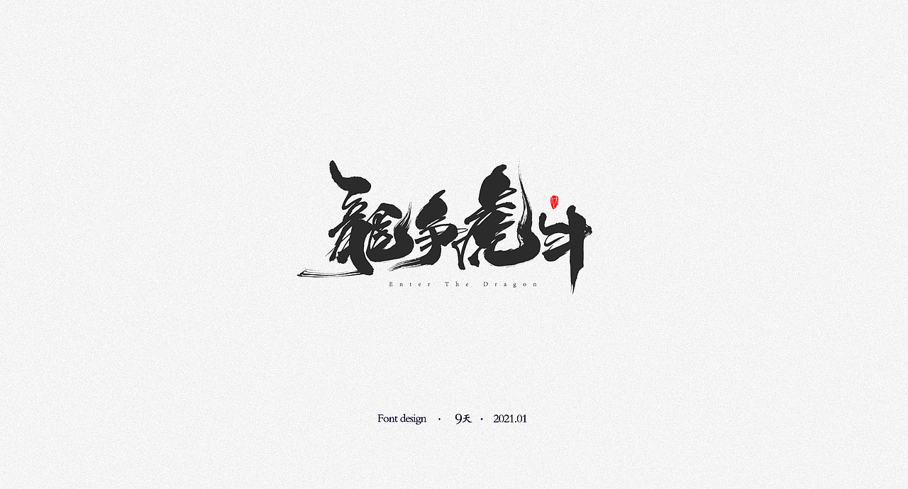 字体合集（图ZMjg3NDg0MjMy） - 字体/字形 - 站酷设计师无视天堂原创素材 - 站酷ZCOOL