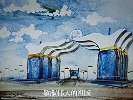 沙画洋河封藏大典-为祖国献礼