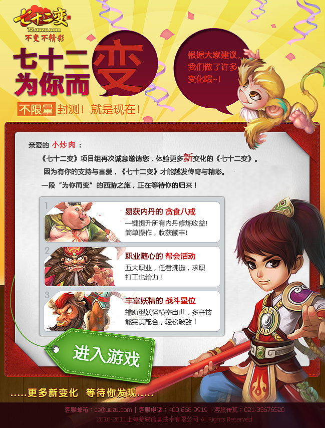 以前公司游戏专题页面