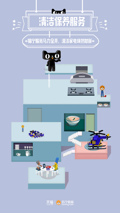 ＊ 天猫苏宁（图ZNjM5ODU3MjA=） - 商业插画 - 站酷设计师插画师JOZY原创素材 - 站酷ZCOOL